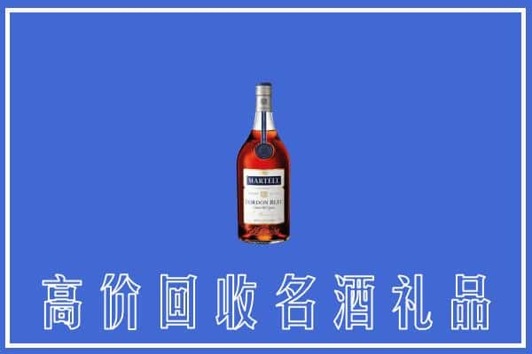 登封上门回收洋酒马爹利